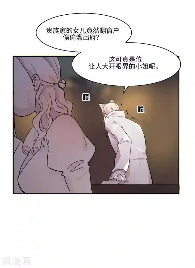 我的吸血哥哥和狼人男友第8话