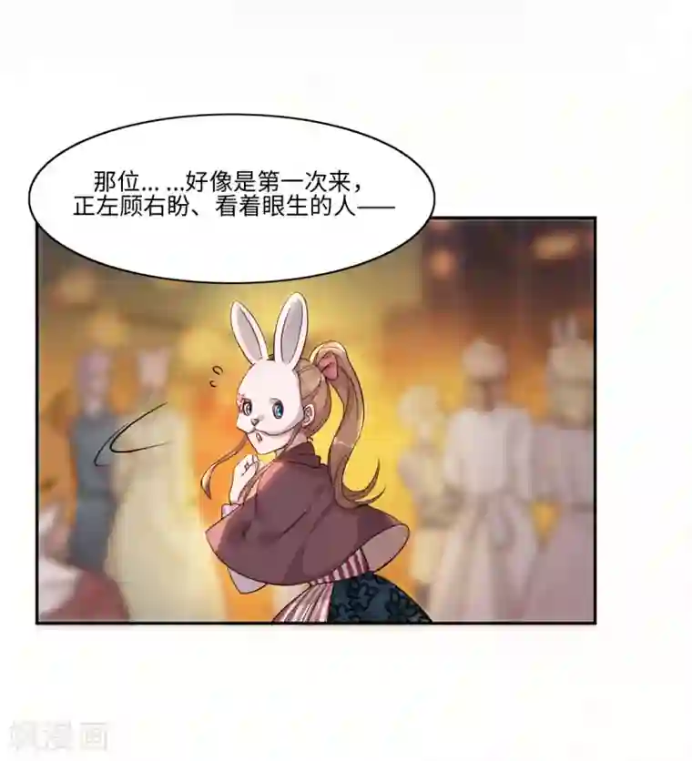 我的吸血哥哥和狼人男友第8话