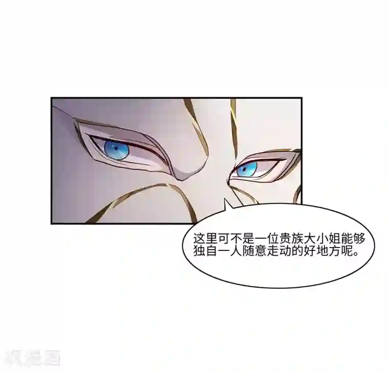我的吸血哥哥和狼人男友第8话