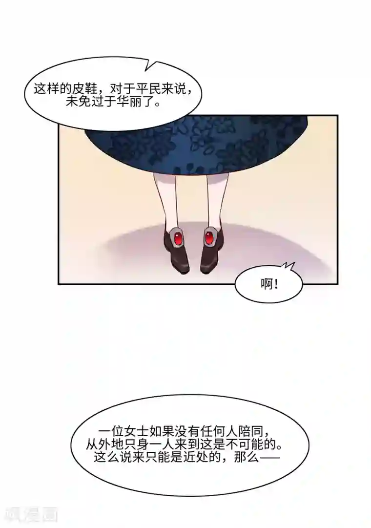 我的吸血哥哥和狼人男友第8话