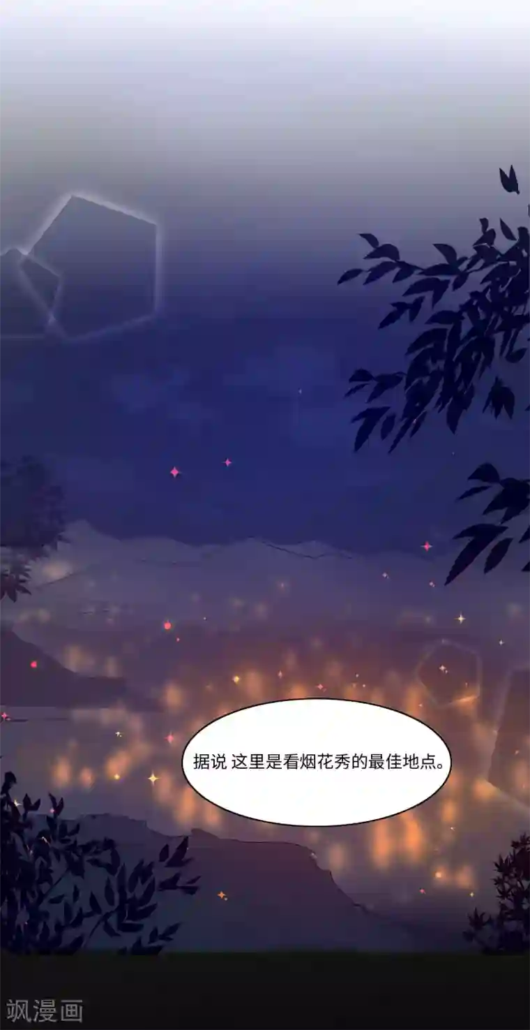 我的吸血哥哥和狼人男友第8话