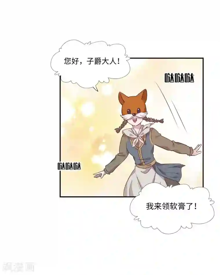 我的吸血哥哥和狼人男友第8话