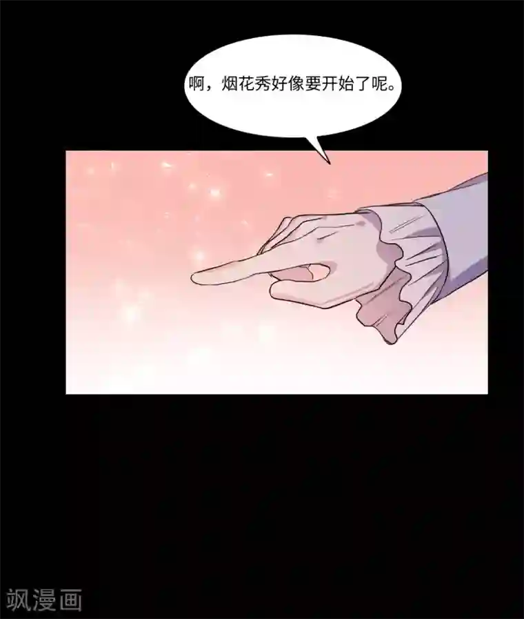 我的吸血哥哥和狼人男友第8话