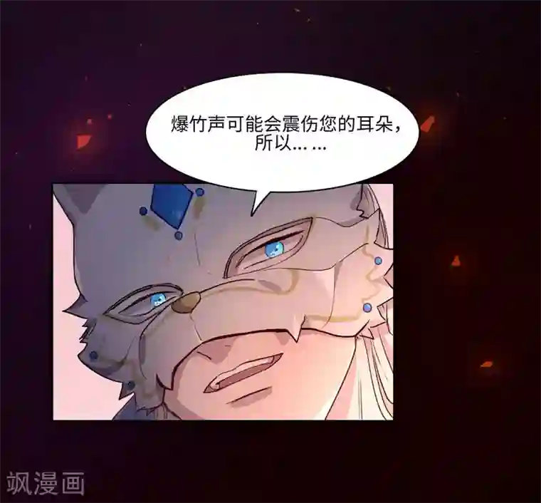 我的吸血哥哥和狼人男友第8话