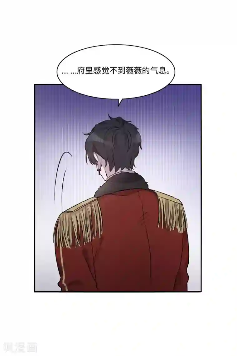 我的吸血哥哥和狼人男友第8话