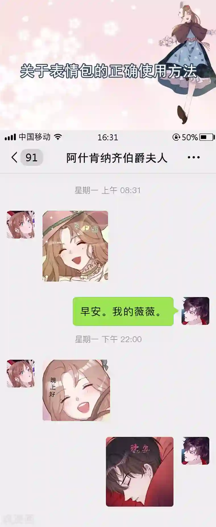 我的吸血哥哥和狼人男友第8话