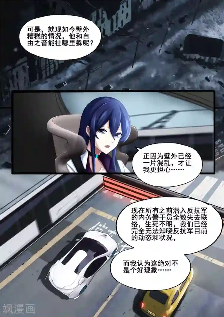 倾听者 Listener第5章2 欢迎来到音脑