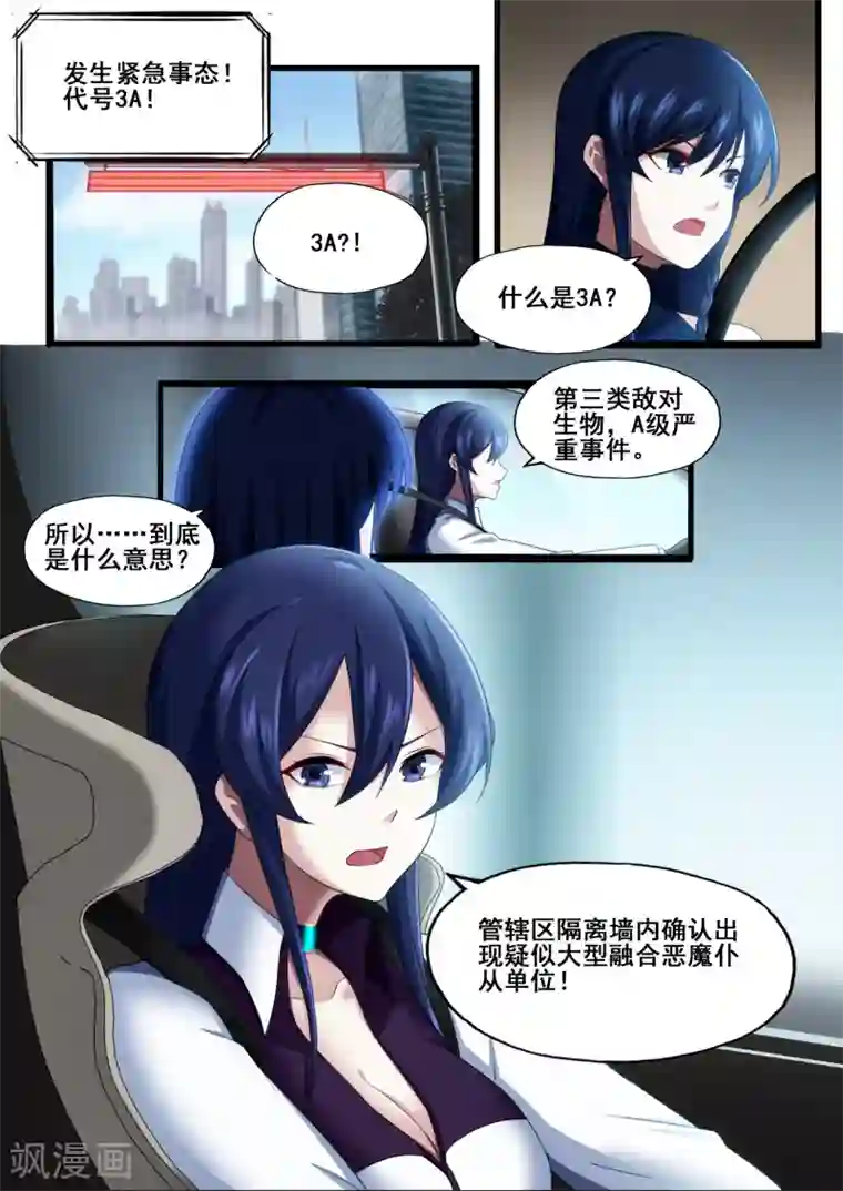 倾听者 Listener第5章2 欢迎来到音脑