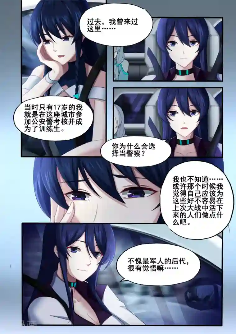 倾听者 Listener第5章2 欢迎来到音脑