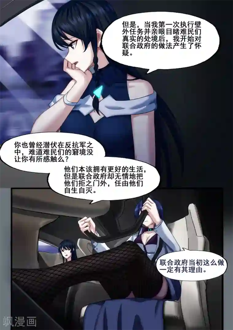 倾听者 Listener第5章2 欢迎来到音脑