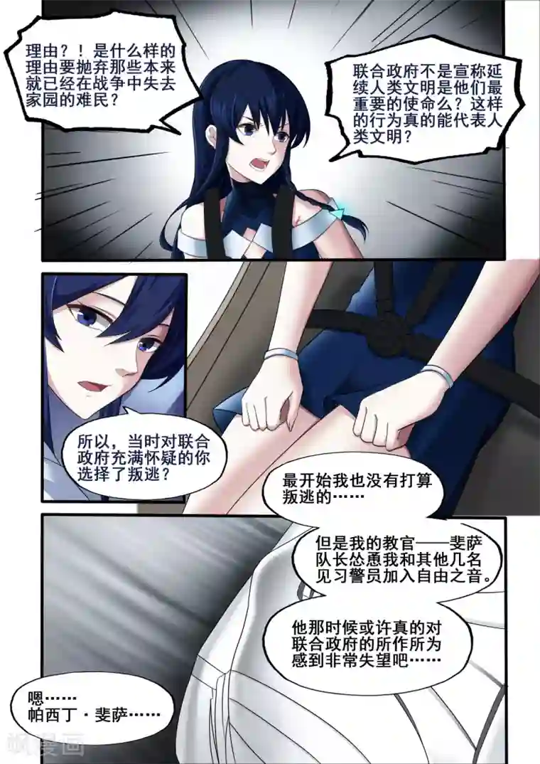 倾听者 Listener第5章2 欢迎来到音脑