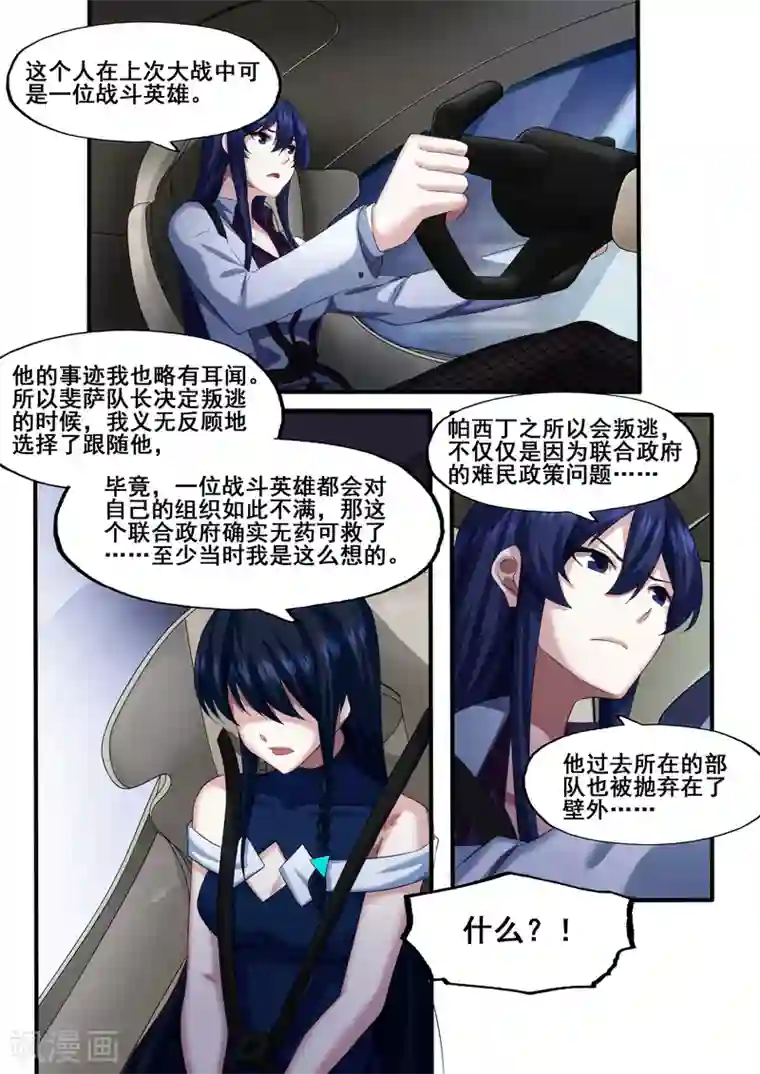 倾听者 Listener第5章2 欢迎来到音脑