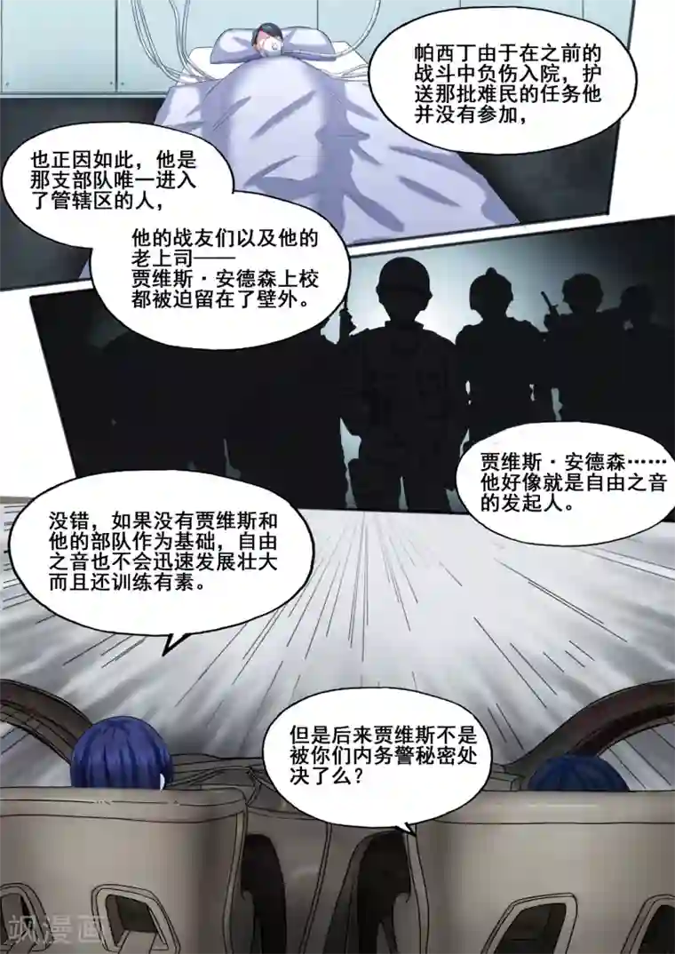 倾听者 Listener第5章2 欢迎来到音脑