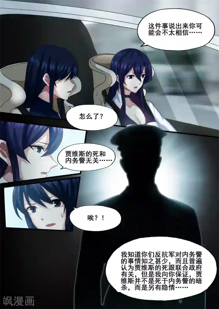 倾听者 Listener第5章2 欢迎来到音脑