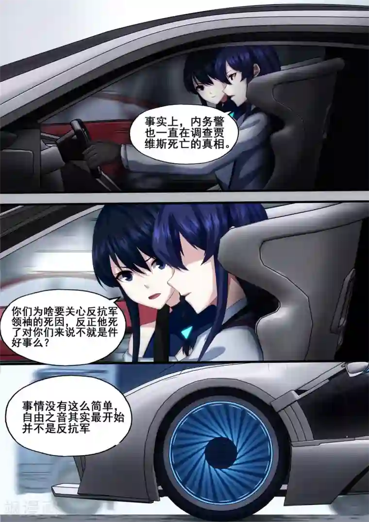 倾听者 Listener第5章2 欢迎来到音脑