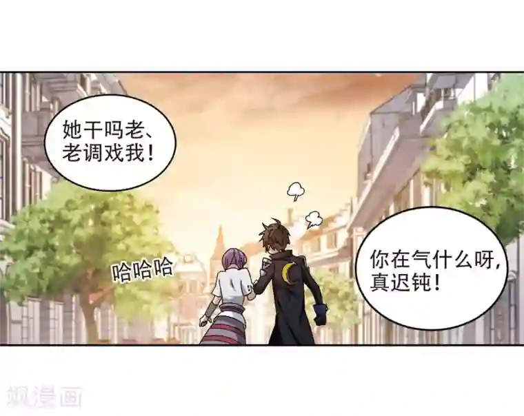 网游之近战法师第273话 落衣红莲3