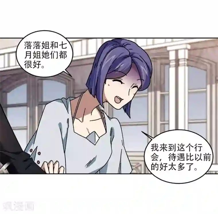 网游之近战法师第273话 落衣红莲3