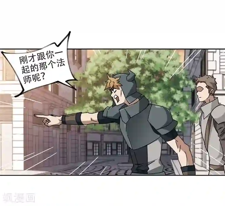 网游之近战法师第273话 落衣红莲3