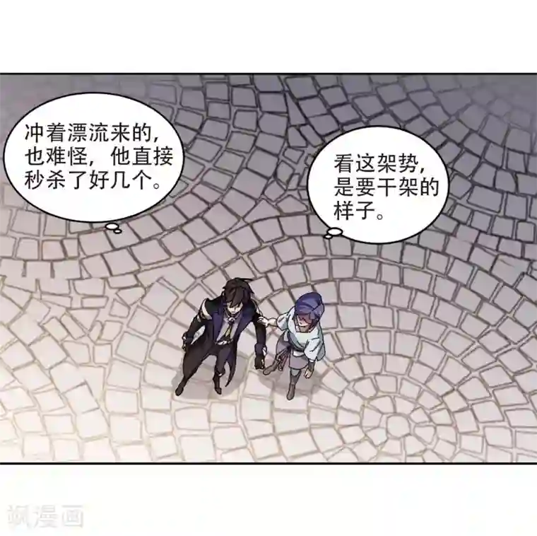 网游之近战法师第273话 落衣红莲3