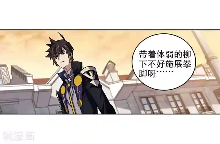 网游之近战法师第273话 落衣红莲3