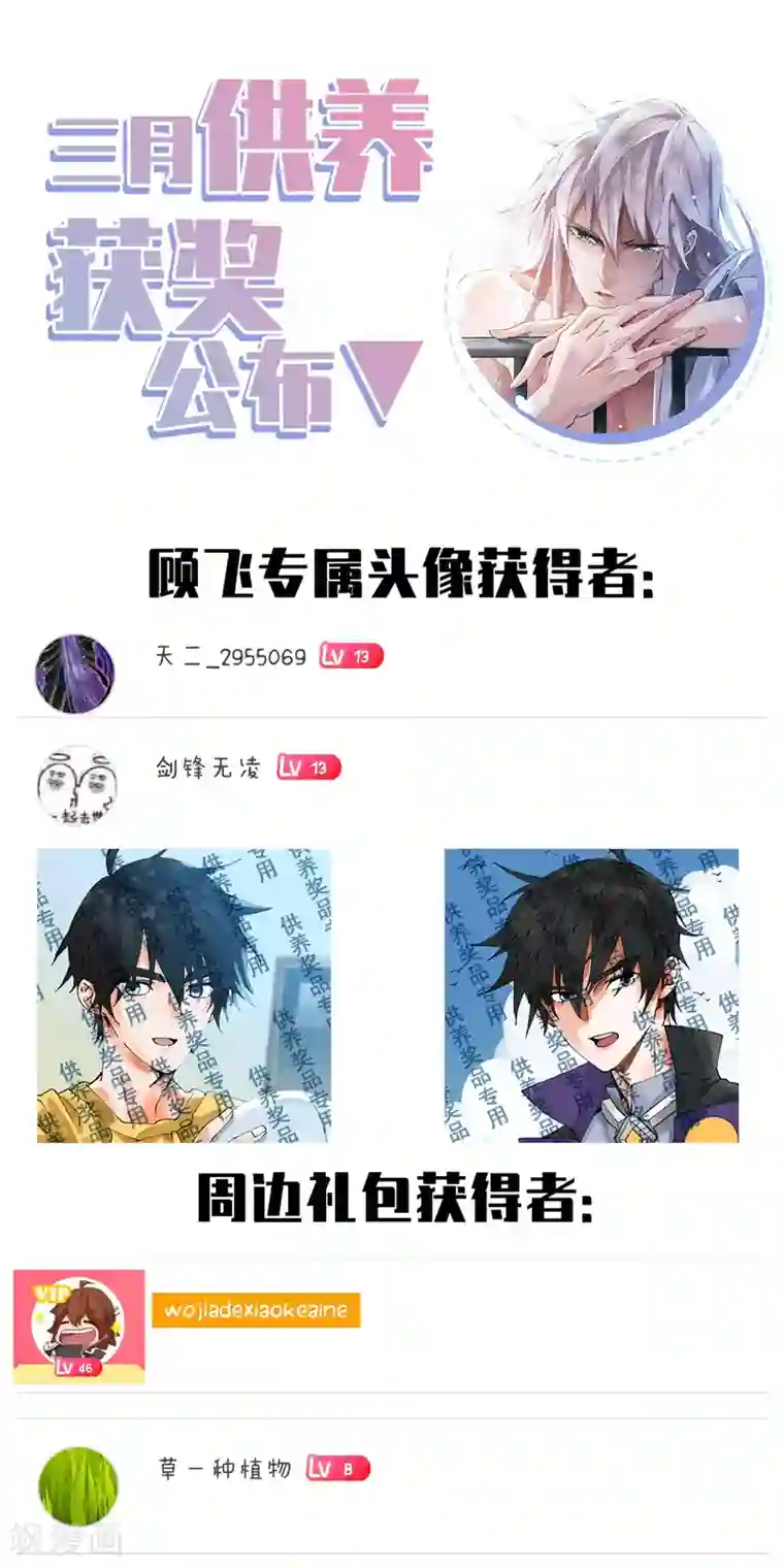 网游之近战法师第273话 落衣红莲3