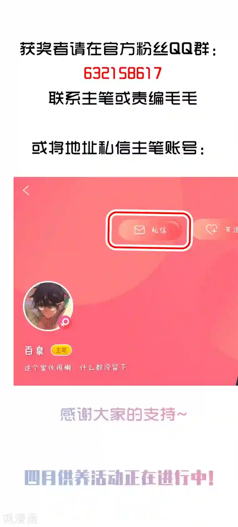 网游之近战法师第273话 落衣红莲3