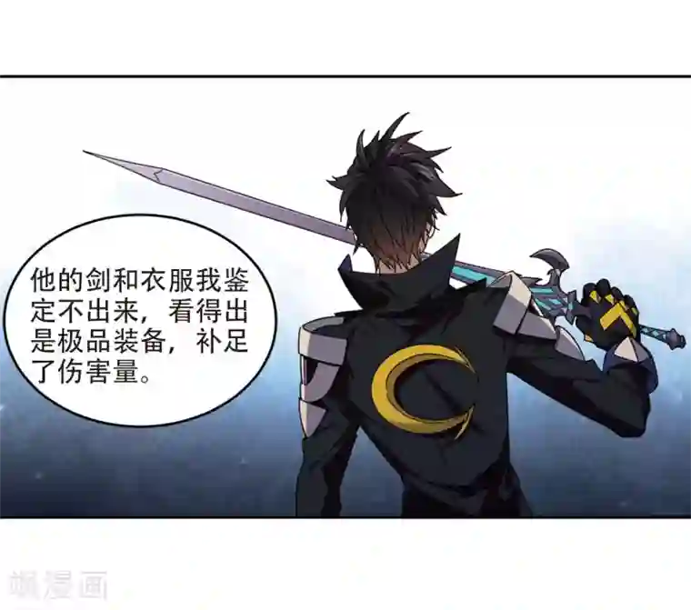 网游之近战法师第273话 落衣红莲3