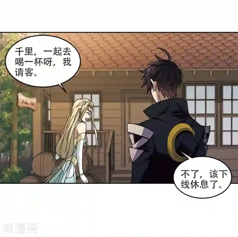 网游之近战法师第273话 落衣红莲3