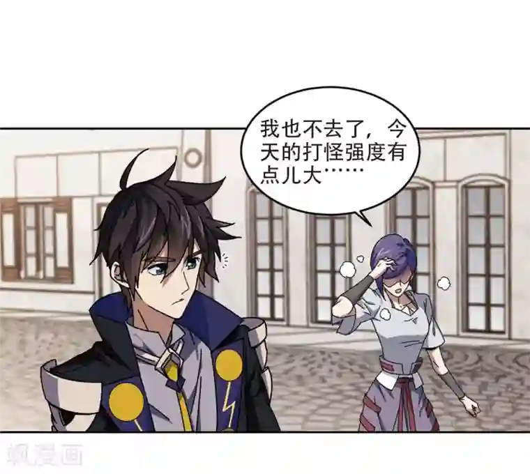 网游之近战法师第273话 落衣红莲3