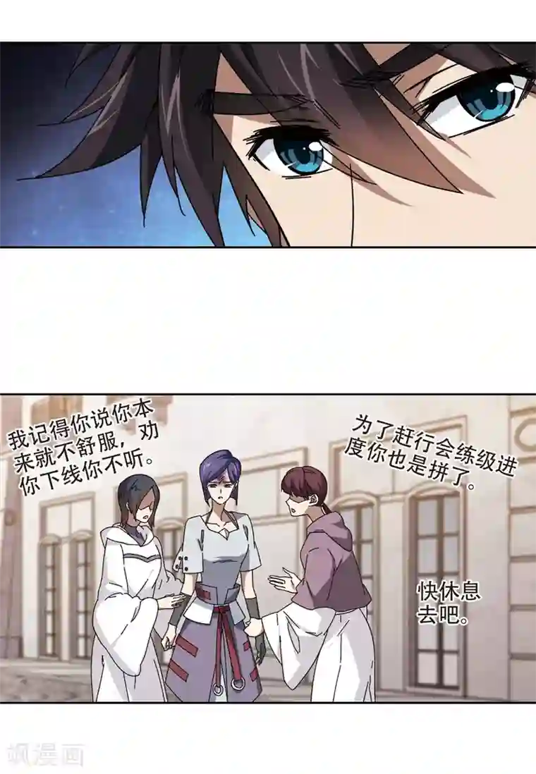 网游之近战法师第273话 落衣红莲3