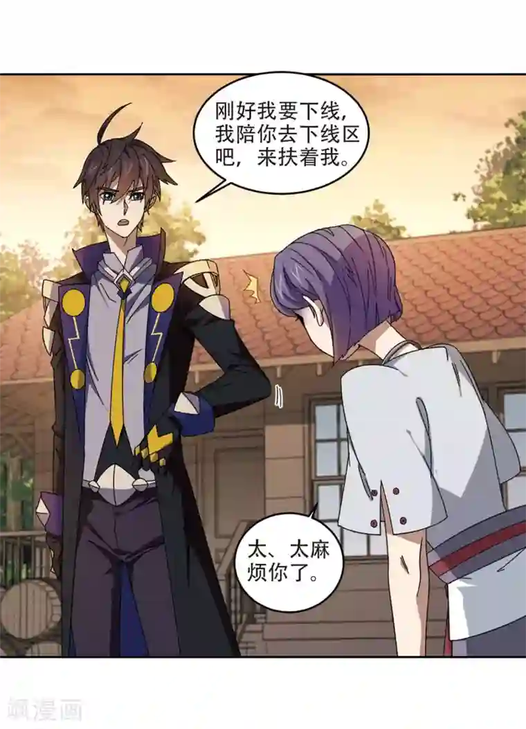 网游之近战法师第273话 落衣红莲3