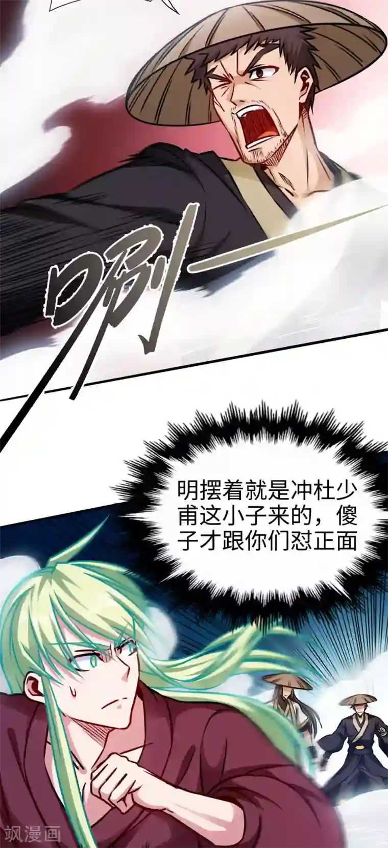 武神天下第111话 多一个元神