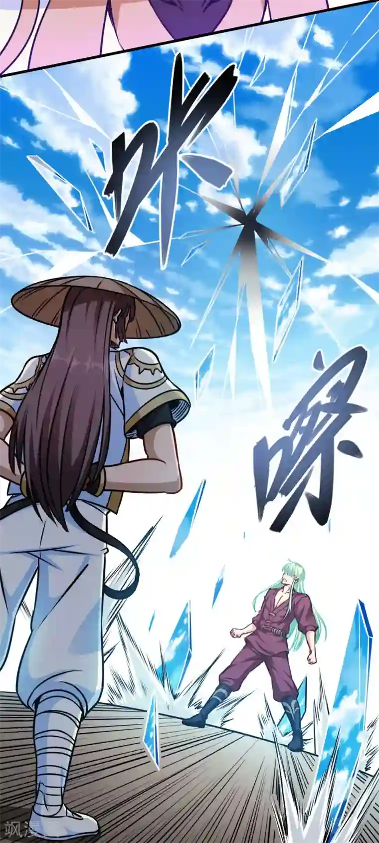 武神天下第111话 多一个元神