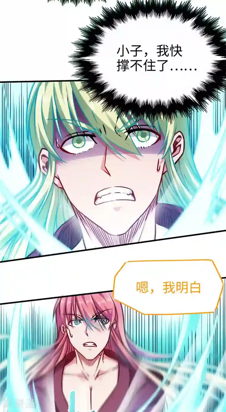 武神天下第111话 多一个元神