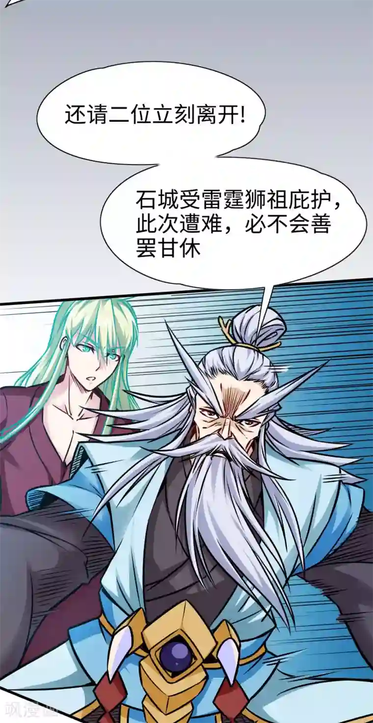 武神天下第111话 多一个元神