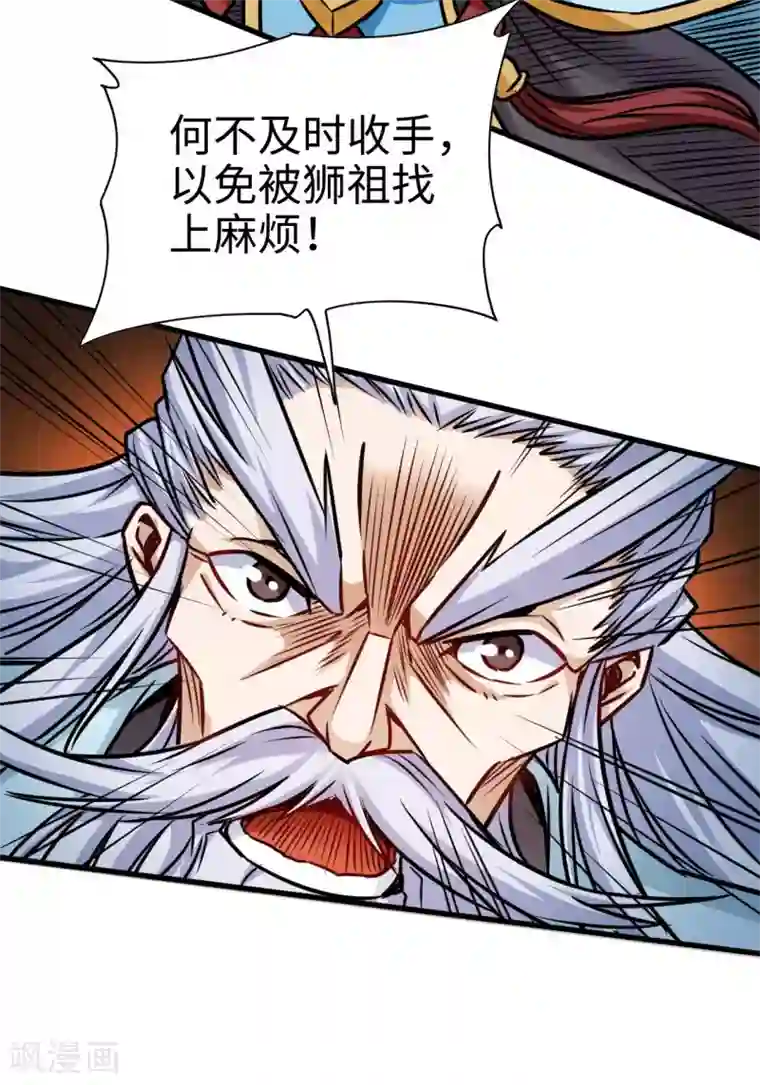 武神天下第111话 多一个元神