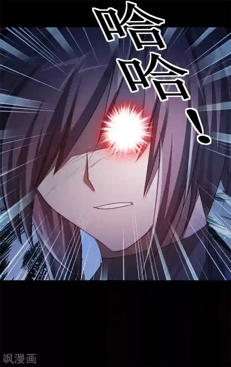 逆转仙途第92话 遁入魔道