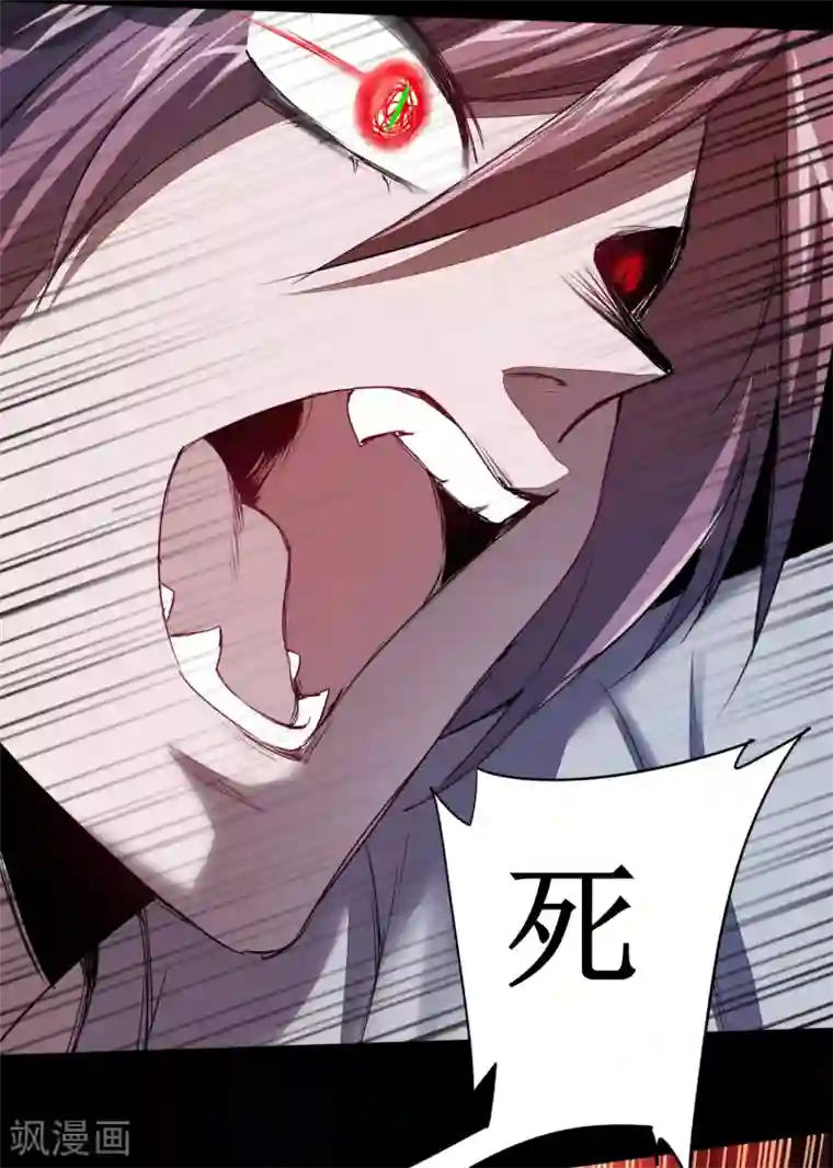 逆转仙途第92话 遁入魔道