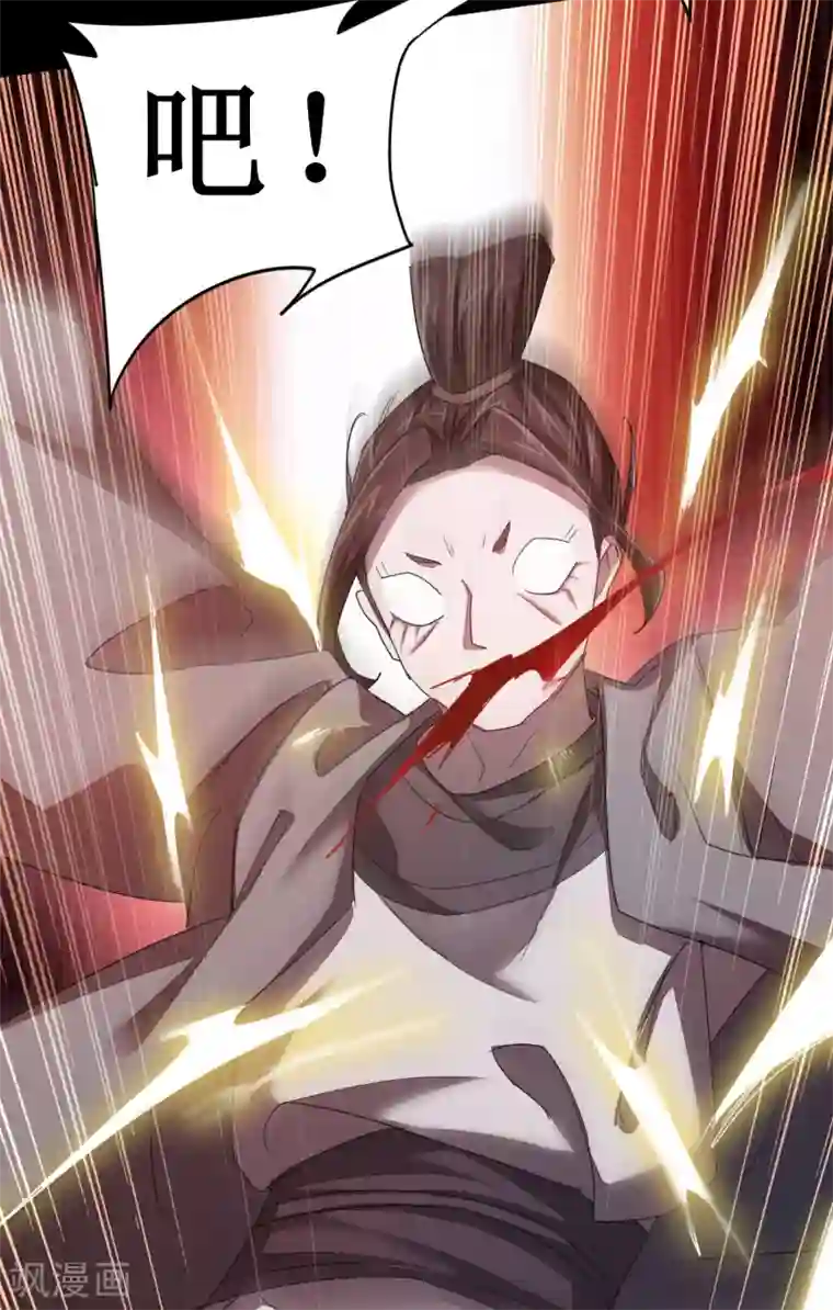 逆转仙途第92话 遁入魔道