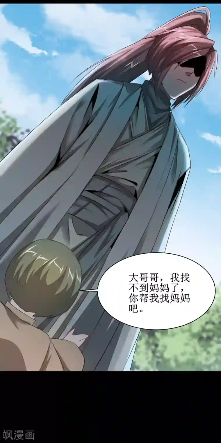 逆转仙途第92话 遁入魔道