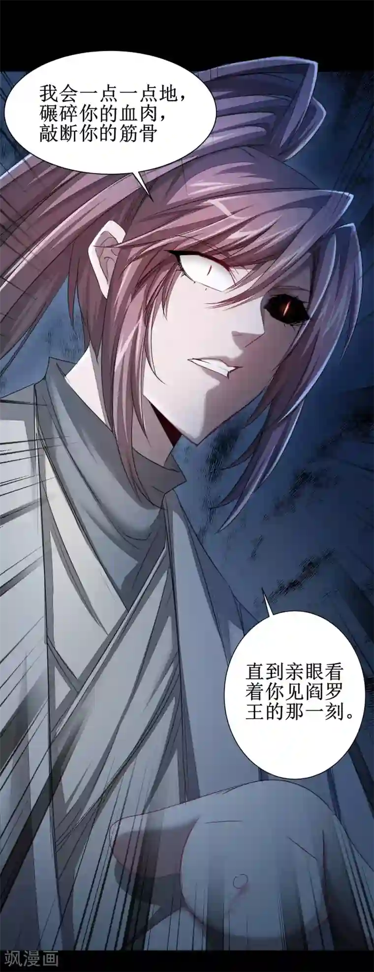 逆转仙途第92话 遁入魔道