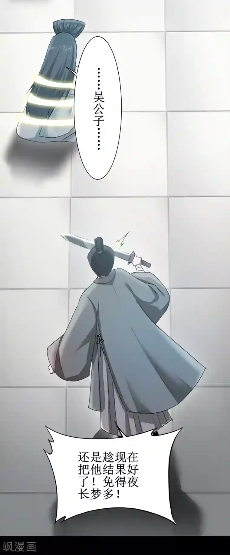 逆转仙途第92话 遁入魔道