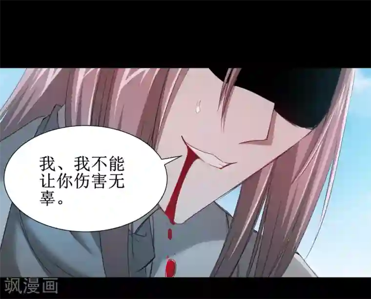 逆转仙途第93话 重来一次