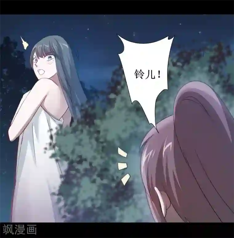 逆转仙途第93话 重来一次