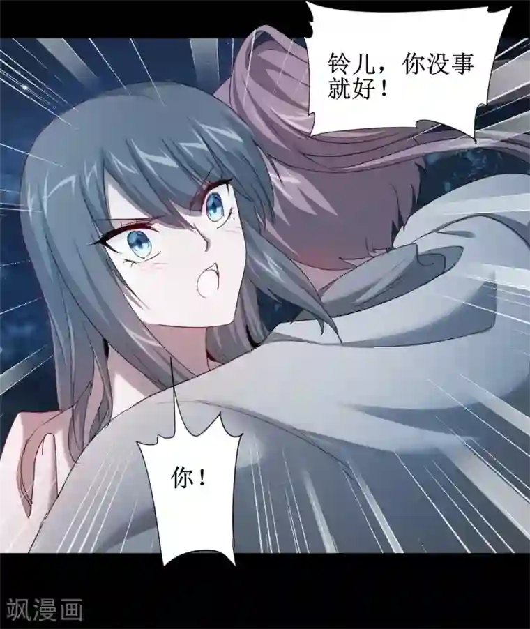 逆转仙途第93话 重来一次