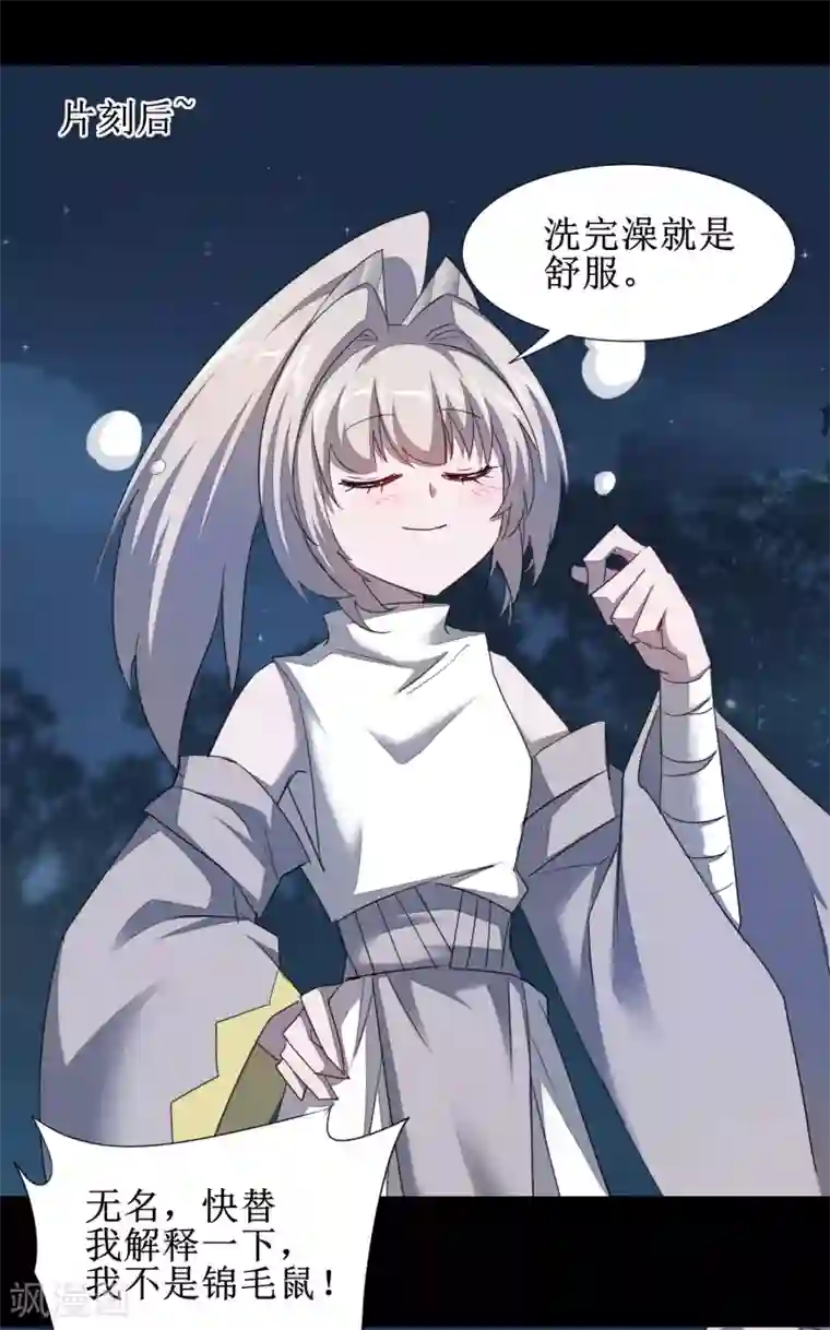 逆转仙途第93话 重来一次