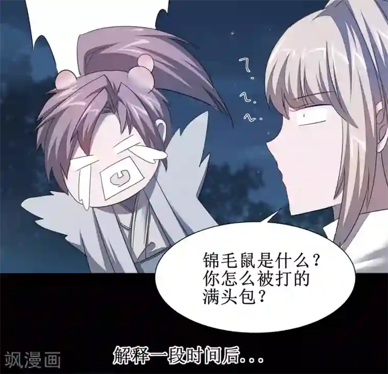 逆转仙途第93话 重来一次