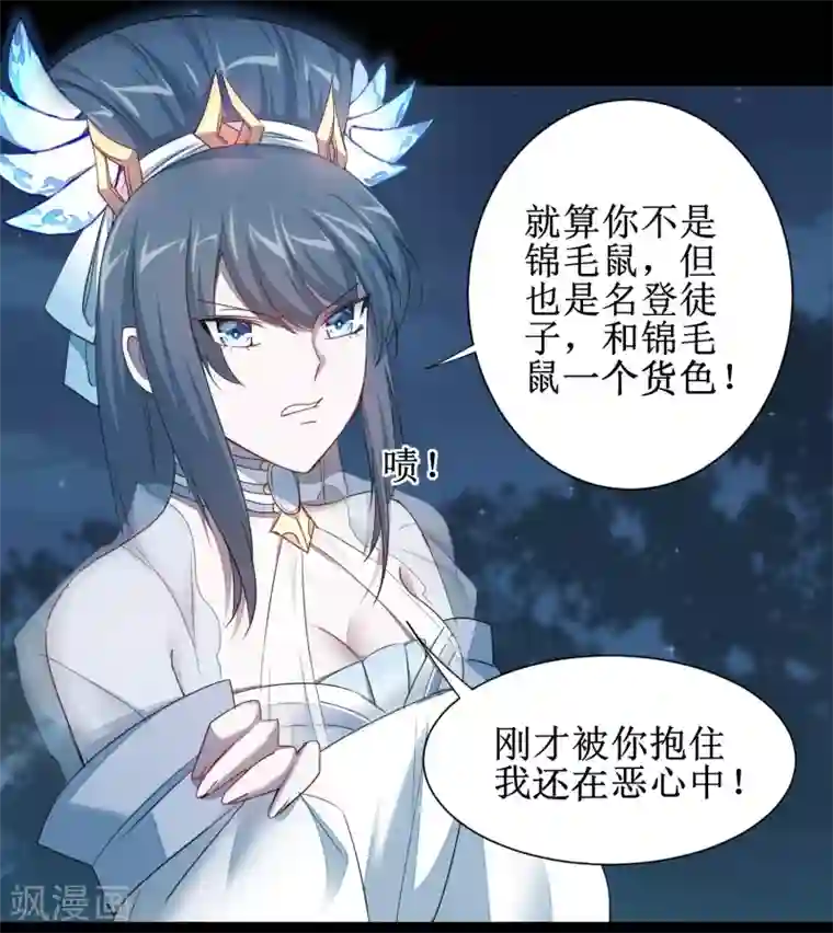 逆转仙途第93话 重来一次