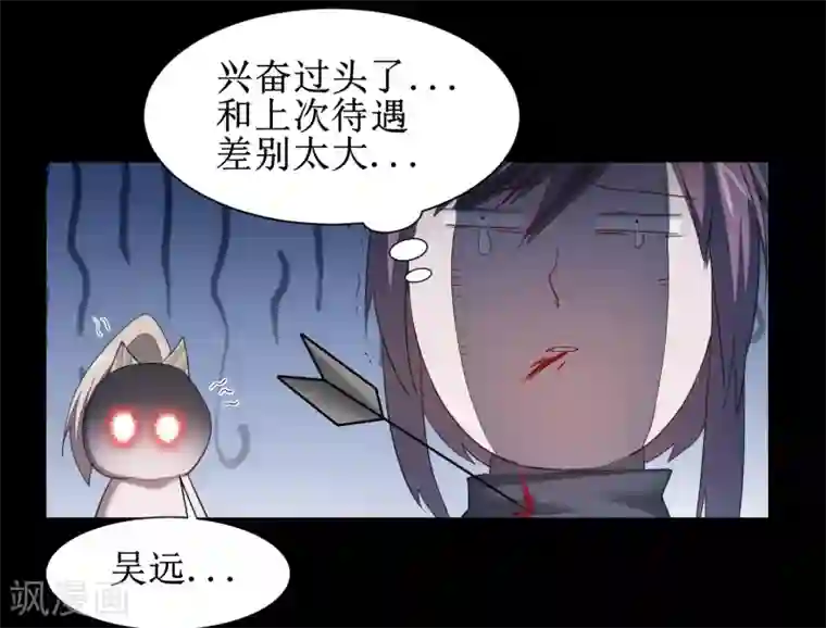 逆转仙途第93话 重来一次