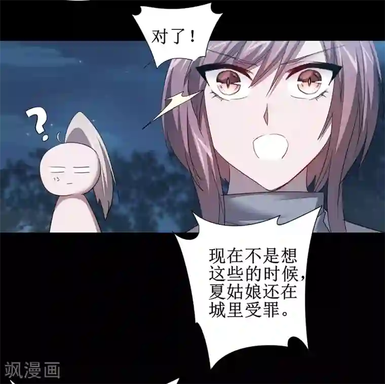 逆转仙途第93话 重来一次